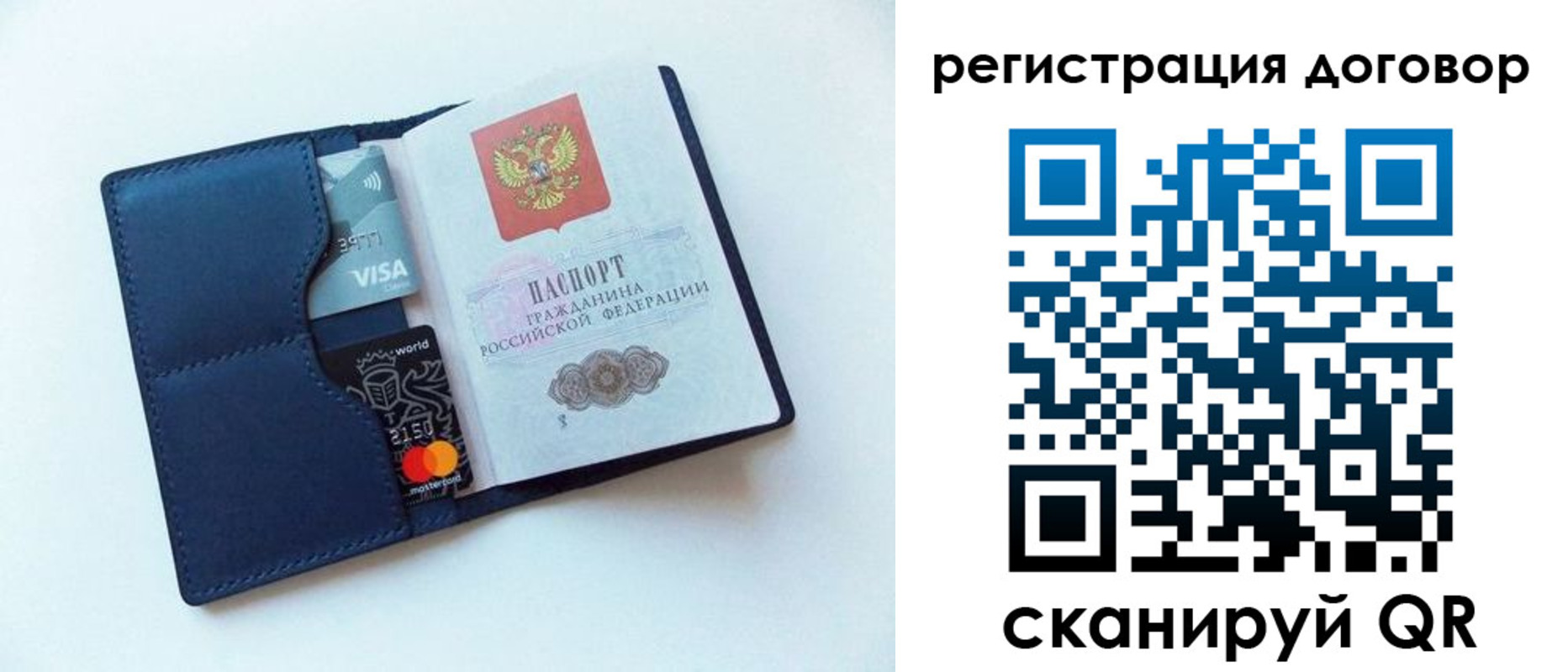 прописка штамп в Бугуруслане