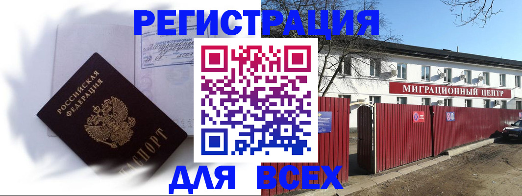 временная прописка в Бугуруслане