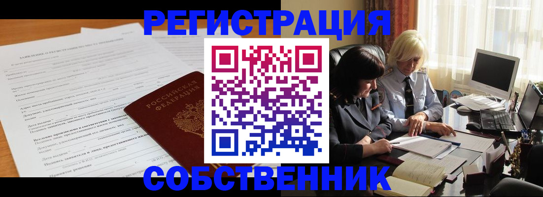 прописка для кредита в Бугуруслане