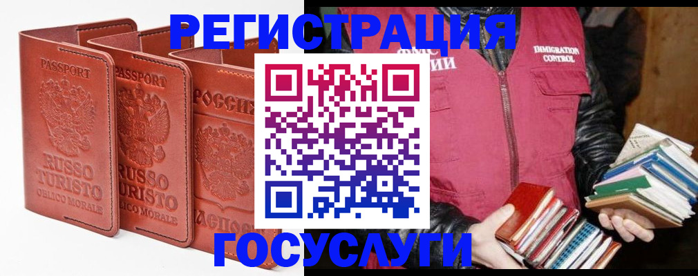 временная регистрация в Бугуруслане