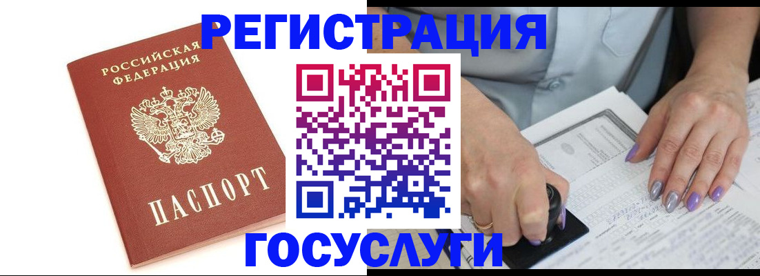 прописка в квартире в Бугуруслане