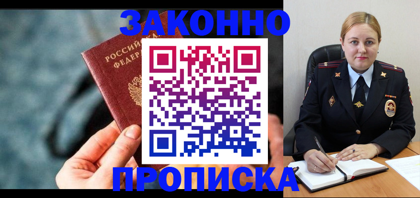 временная регистрация недорого в Бугуруслане